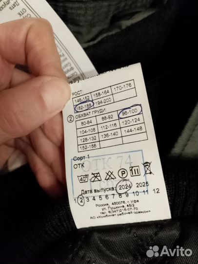 Мужская зимняя куртка