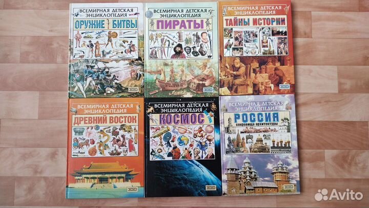 Детские книги энциклопедии
