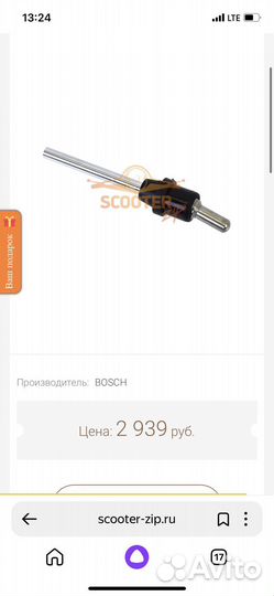 Пулжер для краскопульта bosch