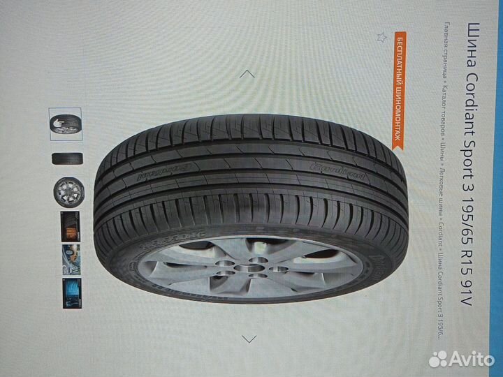 Cordiant Sport 3 195/65 R15