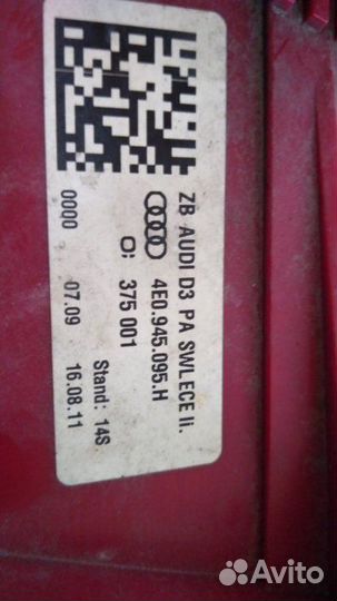 Фонарь задний наружный левый Audi A8 4E 2002-201