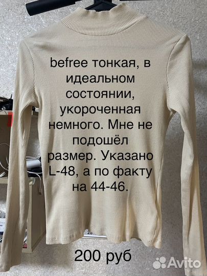 Водолазки 46-48