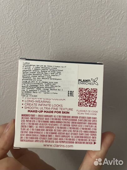 Тени для век Clarins Ombre 7 Couleurs