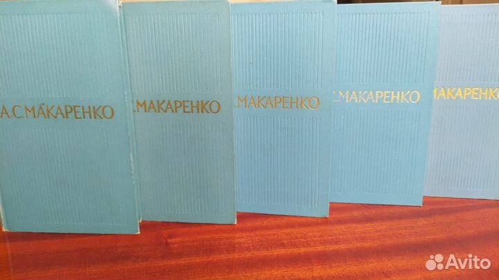 А.С.Макаренко. Собрание сочинений в 5 томах, 1971г