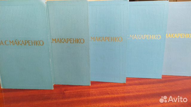А.С.Макаренко. Собрание сочинений в 5 томах, 1971г