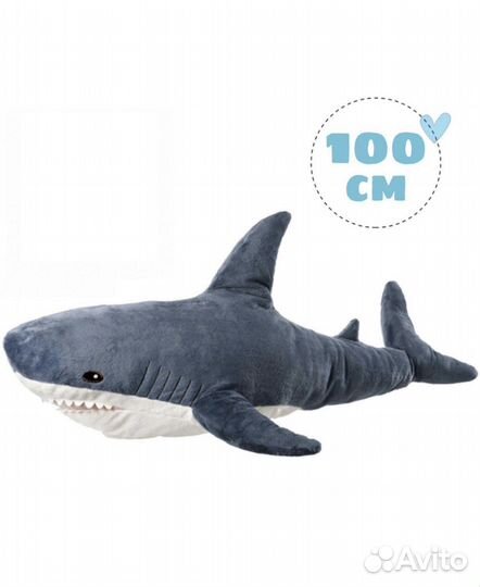 Акула из икеи 100 см