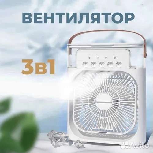 Вентилятор