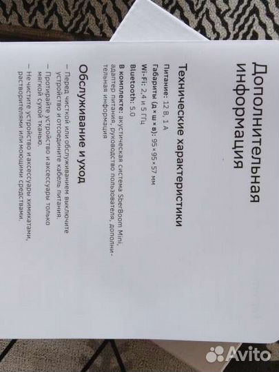 Умная колонка SberBoom Mini голубой