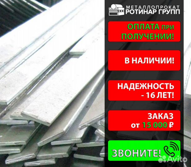Полоса горячекатанная 25х8