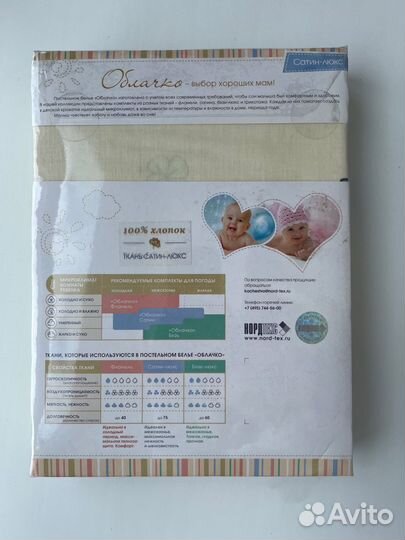 Детское постельное белье Облачко