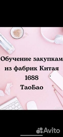 Обучение по Китаю