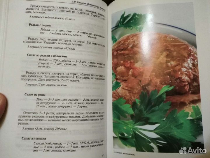 Питание при диабете