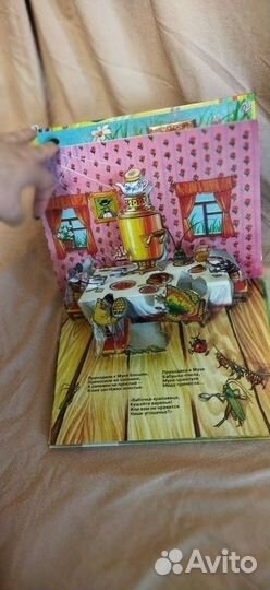 Книжка-панорамка Муха Цокотуха