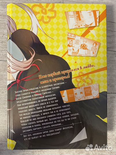 Манга госпожа кагуя