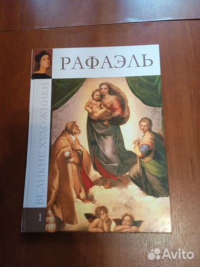 Айвазовский и Рафаэль, серия 