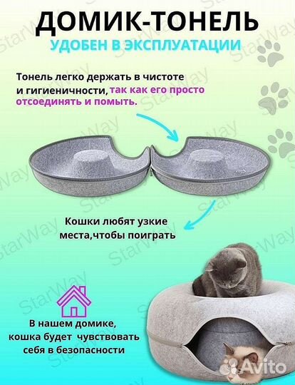 Лежанка тоннель-игрушка (новая)