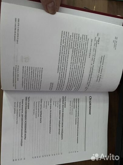 Книги по трейдингу, инвестициям