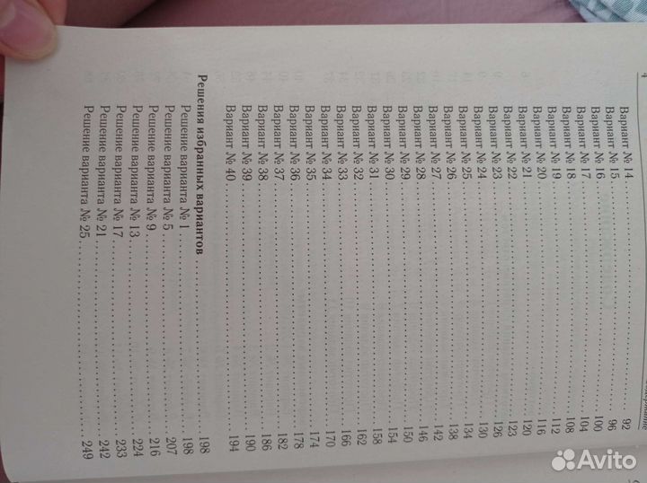 Сборник егэ математика профильная