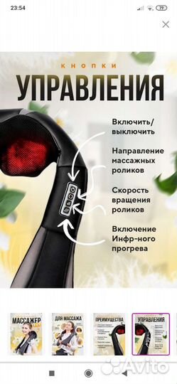 Массажер для шеи и спины