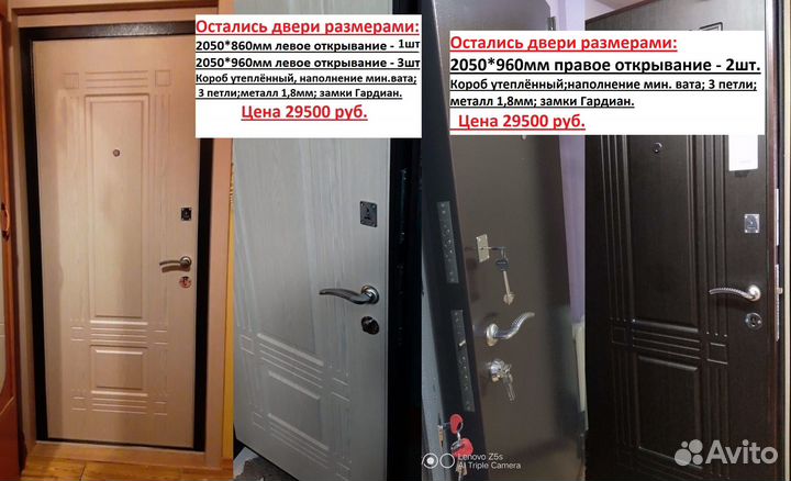 Входные двери