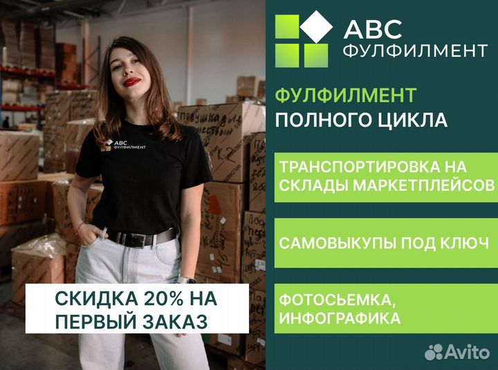 Фулфилмент для маркетплейсов wildberries ozon