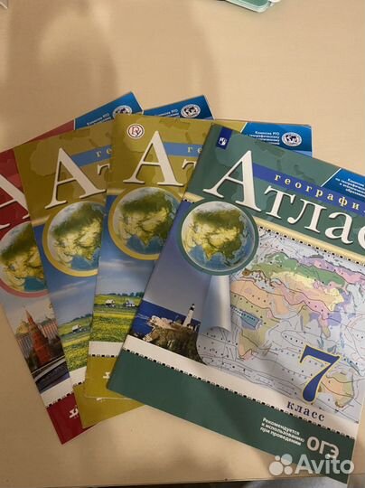 Атлас по географии 9,8,7 класс