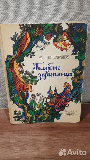 Детские книги СССР
