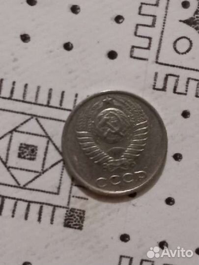 Монеты СССР