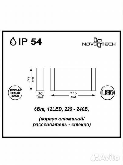 Светильник фасадный светодиодный уличный Kaima