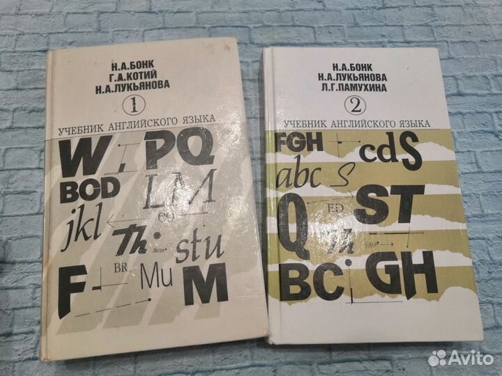 Бонк в 2х частях. Учебник английского языка