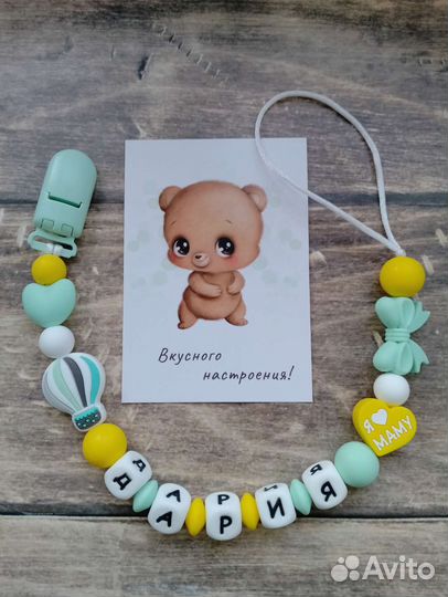 Именной держатель для пустышки;грызунок