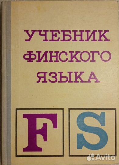 Книги по языкознанию