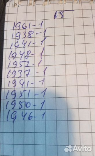 Обмен или продажа монеты СССР