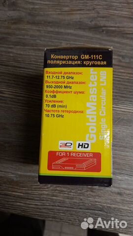 Спутниковый конвертер Gold Master GM-111C Circular