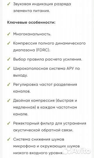 Слуховой аппарат санта у-124