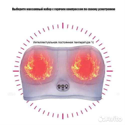 Массажер для груди