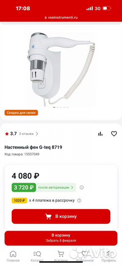 Фен настенный
