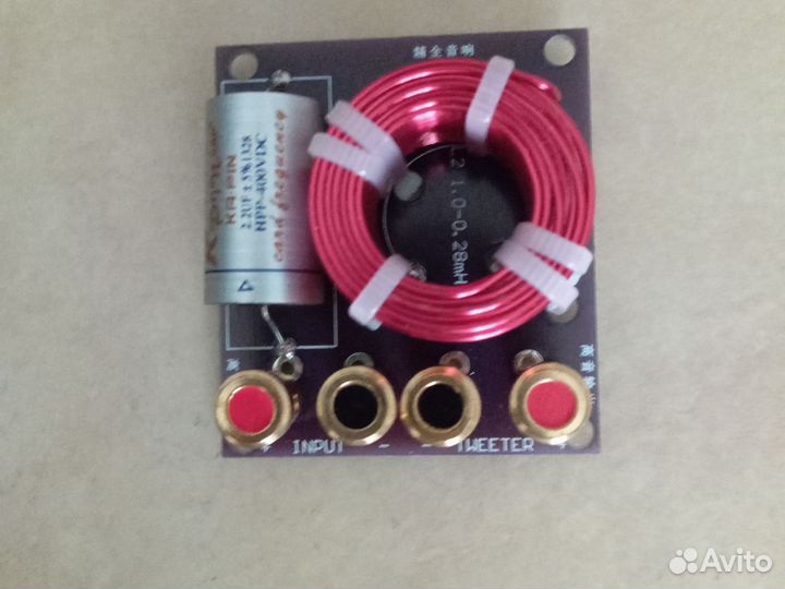 Кроссовер для супертвитера 5.5kHz (2 шт)