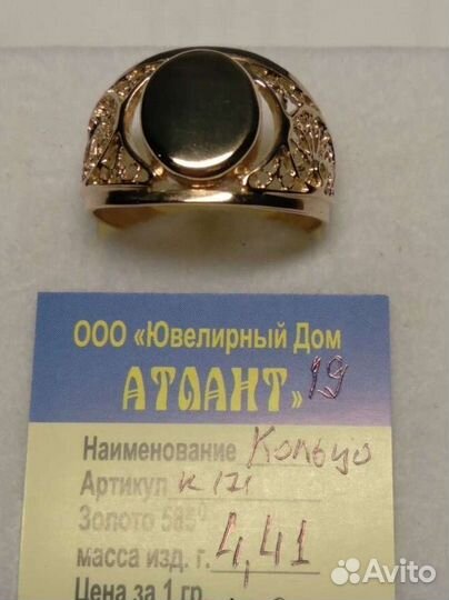 Кольца золотые