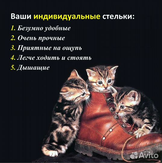 Ортопедические стельки приятные на ощупь