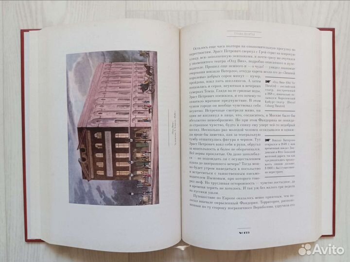 Борис Акунин, Азазель, Сокол и Ласточка