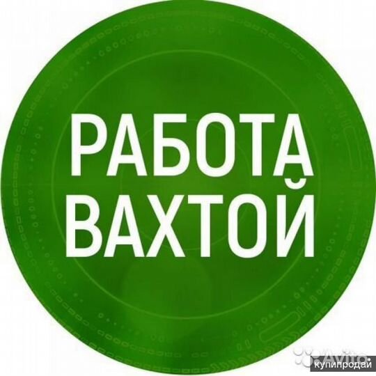 Сборщик посылок /Вахта 15/15 Саратов