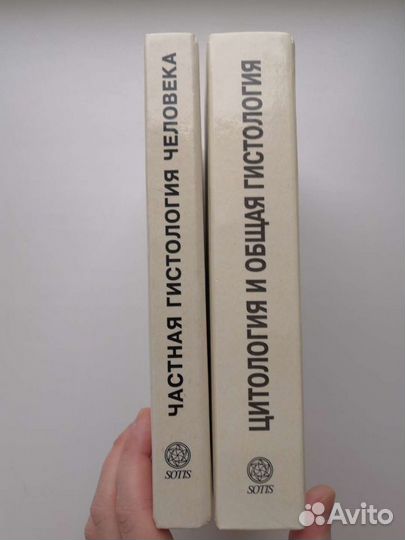 Общая и Частная гистология человека