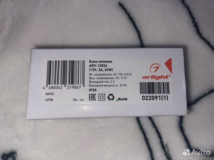Блок питания ARV-12024