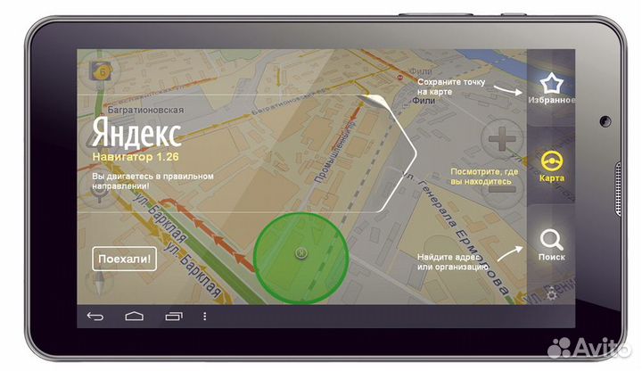 Планшет/телефон-Perfeo