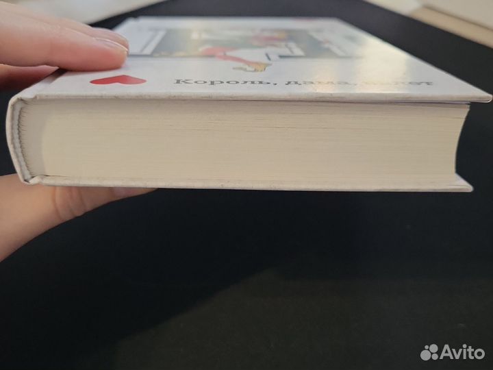 Король дама валет Владимир набоков