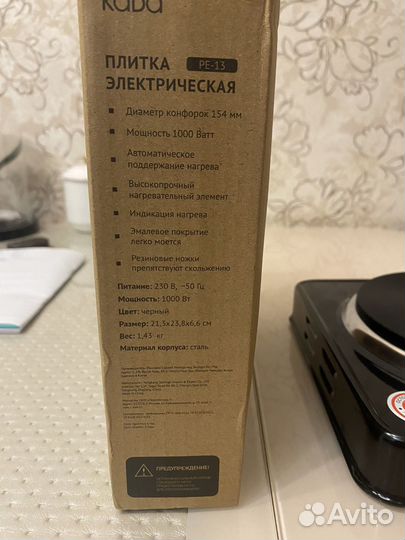 Настольная электрическая плитка новая