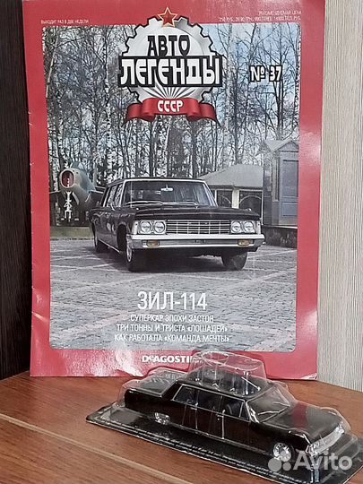 Модель автомобиля ЗИЛ-114 масштаб 1:43