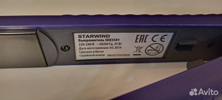 Выпрямитель для волос Starwind she5501