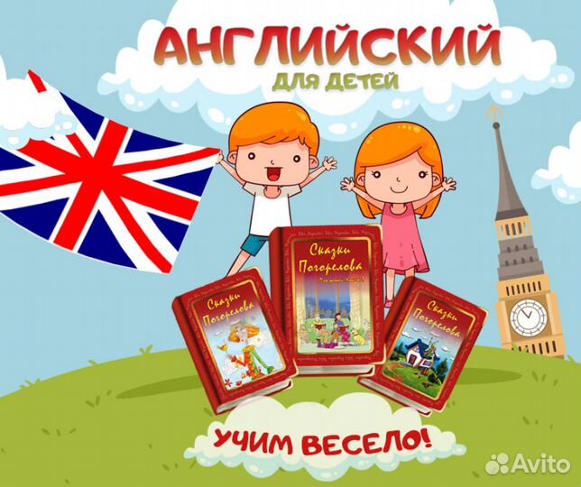 Репетитор английского языка(1-6 класс) 66 квартал